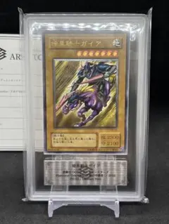 2026年最新】遊戯王レリーフ arsの人気アイテム - メルカリ