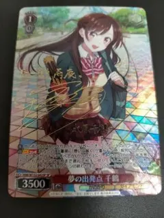 2026年最新】夢の出発点 千鶴 SPの人気アイテム - メルカリ