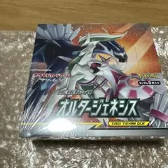 2026年最新】オルタージェネシス box 未開封の人気アイテム - メルカリ