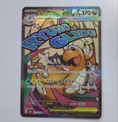 2026年最新】メガカイリューex maの人気アイテム - メルカリ