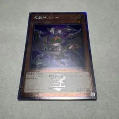 2026年最新】魔轟神ルリー 絵違いの人気アイテム - メルカリ