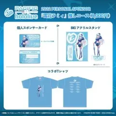 2026年最新】ホロライブ パシフィックの人気アイテム - メルカリ