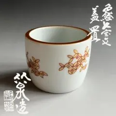 2026年最新】三浦竹泉の人気アイテム - メルカリ