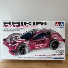 2026年最新】ミニ四駆 ピンクスペシャルの人気アイテム - メルカリ