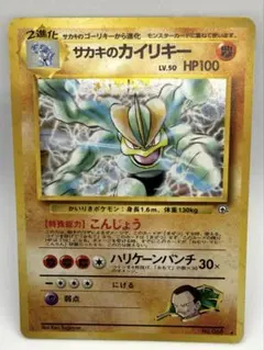 ミラー】カイリキー ☆ L3 頂上大激突 045/080 グレート - メルカリ