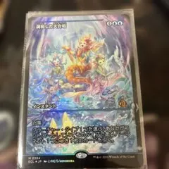 2026年最新】調和した大合唱 mtg の人気アイテム - メルカリ