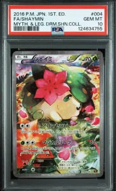 2026年最新】シェイミ cp5 psa10の人気アイテム - メルカリ