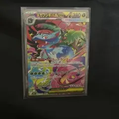 2026年最新】メガフシギバナex SARの人気アイテム - メルカリ