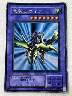 2026年最新】遊戯王 初期 竜騎士ガイアの人気アイテム - メルカリ