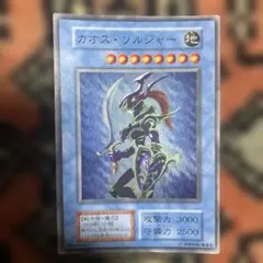 2026年最新】遊戯王 カオスソルジャー 当選の人気アイテム - メルカリ