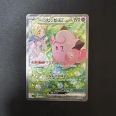 2026年最新】リーリエのピッピex 126/100の人気アイテム - メルカリ