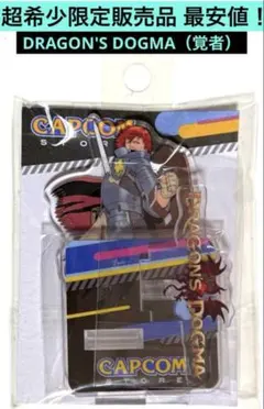 2026年最新】ドラゴンズドグマ フィギュアの人気アイテム - メルカリ