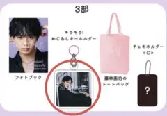 2026年最新】藤林泰也の人気アイテム - メルカリ