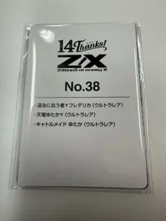 2026年最新】ゆたか ゼクスの人気アイテム - メルカリ