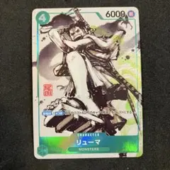 2026年最新】MONSTERS 一百三情飛龍侍極 カードの人気アイテム - メルカリ