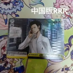 2026年最新】シュタインズゲート ヴァイスの人気アイテム - メルカリ