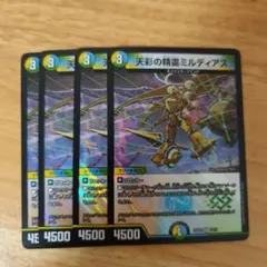 2026年最新】天彩の精霊ミルディアスの人気アイテム - メルカリ