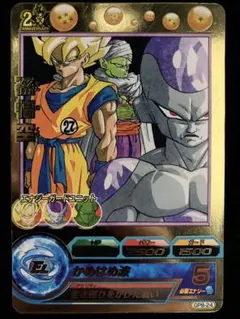 2026年最新】GPB-24 孫悟空の人気アイテム - メルカリ