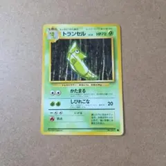 2026年最新】トランセル旧裏の人気アイテム - メルカリ