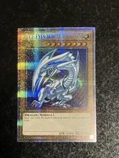 2026年最新】ブルーアイズホワイトドラゴン 英語版 プリズマの人気