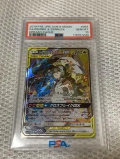 2026年最新】ゼクロム レシラム gx psa10の人気アイテム - メルカリ