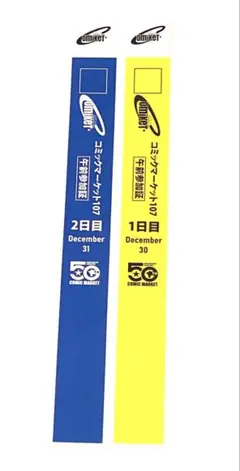 2026年最新】午前入場リストバンドの人気アイテム - メルカリ