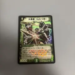 2026年最新】ふたつ牙 初期の人気アイテム - メルカリ