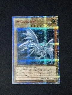 2026年最新】青眼の亜白龍 ブルーシークレットの人気アイテム - メルカリ