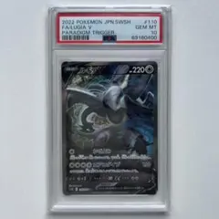 2026年最新】ルギア sa psa10の人気アイテム - メルカリ