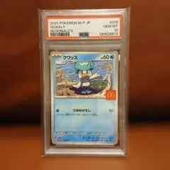 2026年最新】PSA鑑定10の人気アイテム - メルカリ