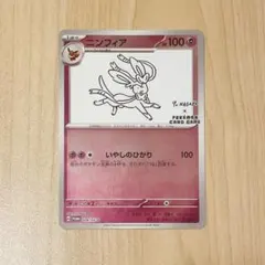 2026年最新】nagaba ニンフィアの人気アイテム - メルカリ