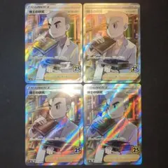 2026年最新】博士の研究 sr オーキドの人気アイテム - メルカリ