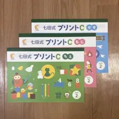 2026年最新】七田 プリントcの人気アイテム - メルカリ