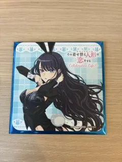 2026年最新】着せ替え人形は恋をする コースターの人気アイテム - メルカリ