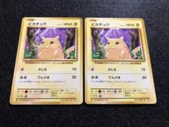 2026年最新】cp6 ピカチュウの人気アイテム - メルカリ