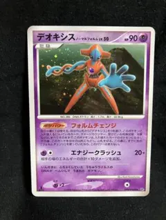 2026年最新】デオキシス フォルムの人気アイテム - メルカリ