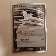 アブソルex ☆ ワールドチャンピオンズパック 060/108 - メルカリ