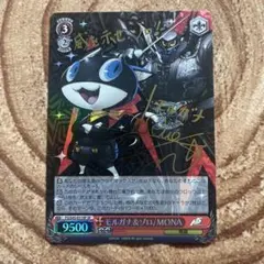 2026年最新】ヴァイスシュヴァルツ ペルソナ5の人気アイテム - メルカリ