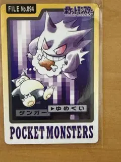 2026年最新】ポケモンカードダス ゲンガーの人気アイテム - メルカリ