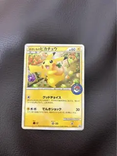 おかいものピカチュウ：期間中ポケモンセンターでお買い物した人に