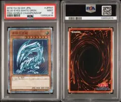 2026年最新】青眼の白龍 20th 2018の人気アイテム - メルカリ