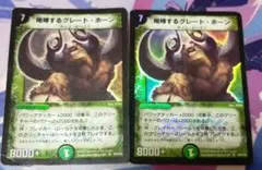 2026年最新】咆哮するグレート・ホーンの人気アイテム - メルカリ