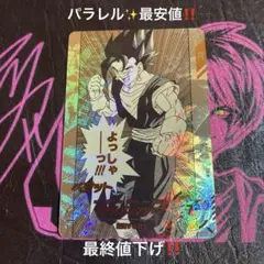 2026年最新】ベジット スーパーパラレルの人気アイテム - メルカリ