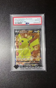 2026年最新】ピカチュウv sr psa10の人気アイテム - メルカリ