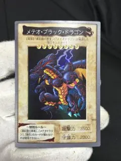 2026年最新】メテオブラックドラゴン バンダイの人気アイテム - メルカリ