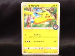 2026年最新】ピカチュウ 369/SM-Pの人気アイテム - メルカリ