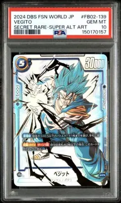 2026年最新】ドラゴンボールヒーローズ psa10 ベジットの人気アイテム