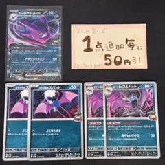 2026年最新】ズバット ゴルバット クロバットの人気アイテム - メルカリ