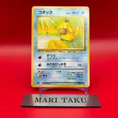 コダック ○ 地図にない町 020/092 eカード ポケモンカード - メルカリ