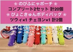 2026年最新】のびふにゃポーチの人気アイテム - メルカリ